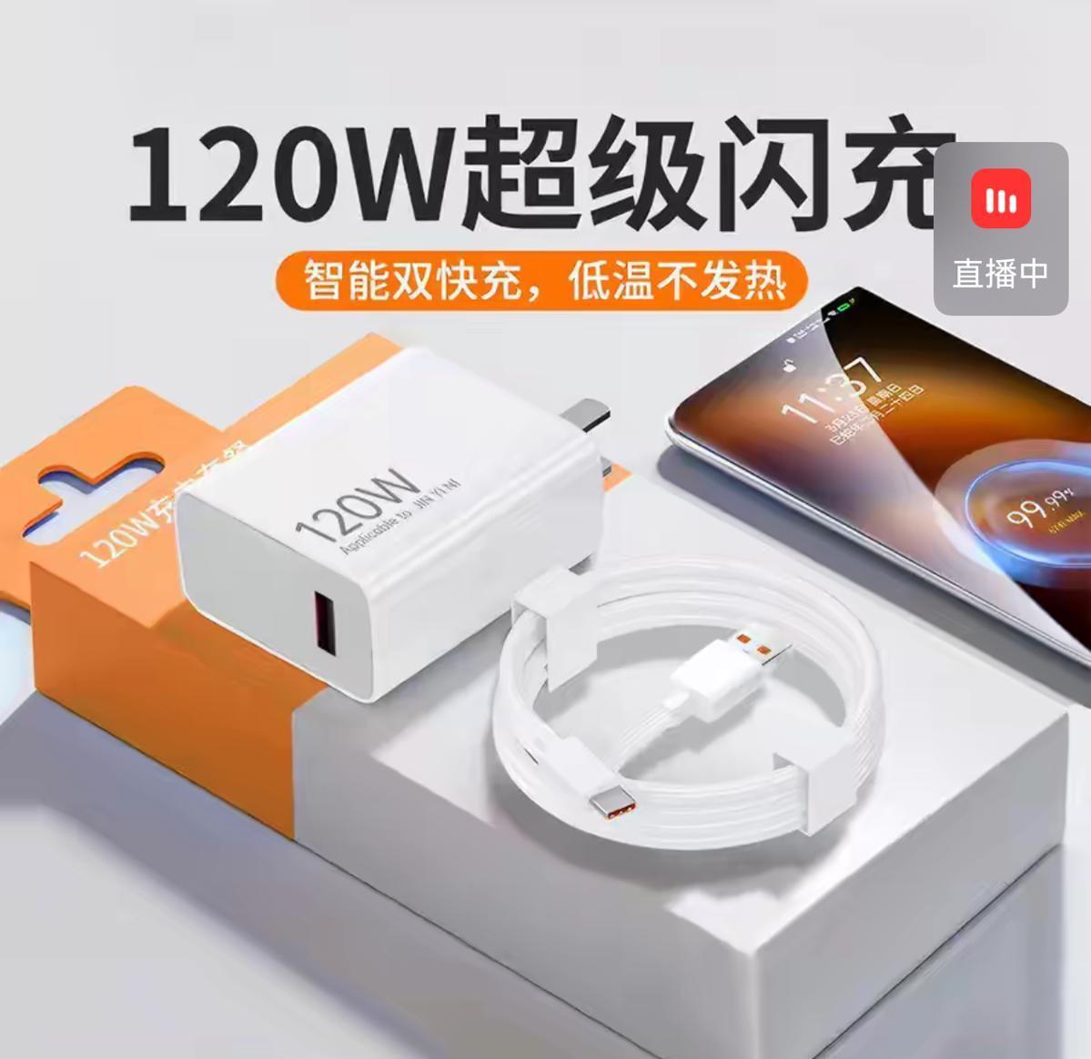 球天下体育NBA直播-标120W的充电器实际功率仅22.5W，商家：120W是产品型号
